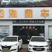 东莞淘鑫车
