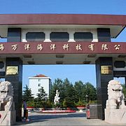 威海万洋海洋科技有限公司