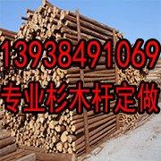 河南豫森杉木干建材经营部