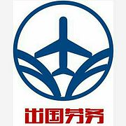 似锦劳务