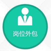 天阳劳务派遣有限公司