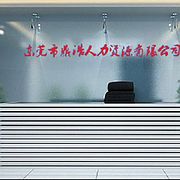 鼎浩企业管理