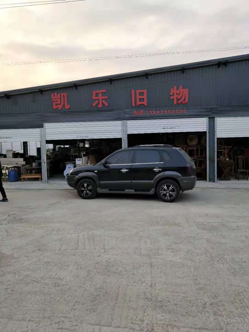 葫芦岛市龙港区启凯废旧物资回收中心