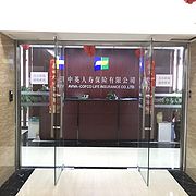 中英河北分公司