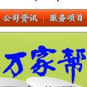 淮安万家帮电器安装维修有限公司