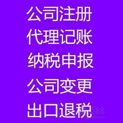 淮安市恒源会计服务有限公司