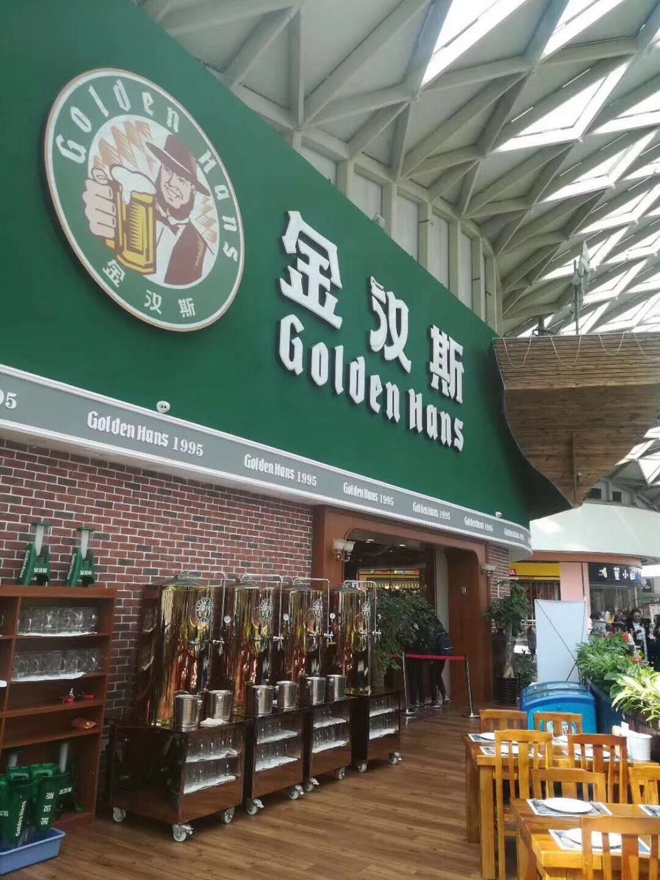 沈阳市铁西区金汉斯烤肉店