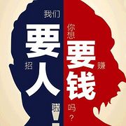 攒钱快!上班自由!