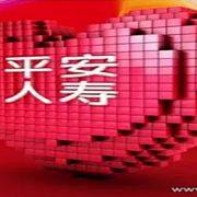 中国平安
