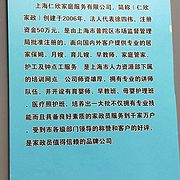 仁欣家政