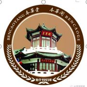 潍坊市本草阁大药店有限公司