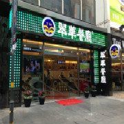上海采华餐饮管理有限公司