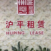 上海沪平网络科技有限公司