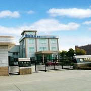 江蘇華萊精密科技有限公司