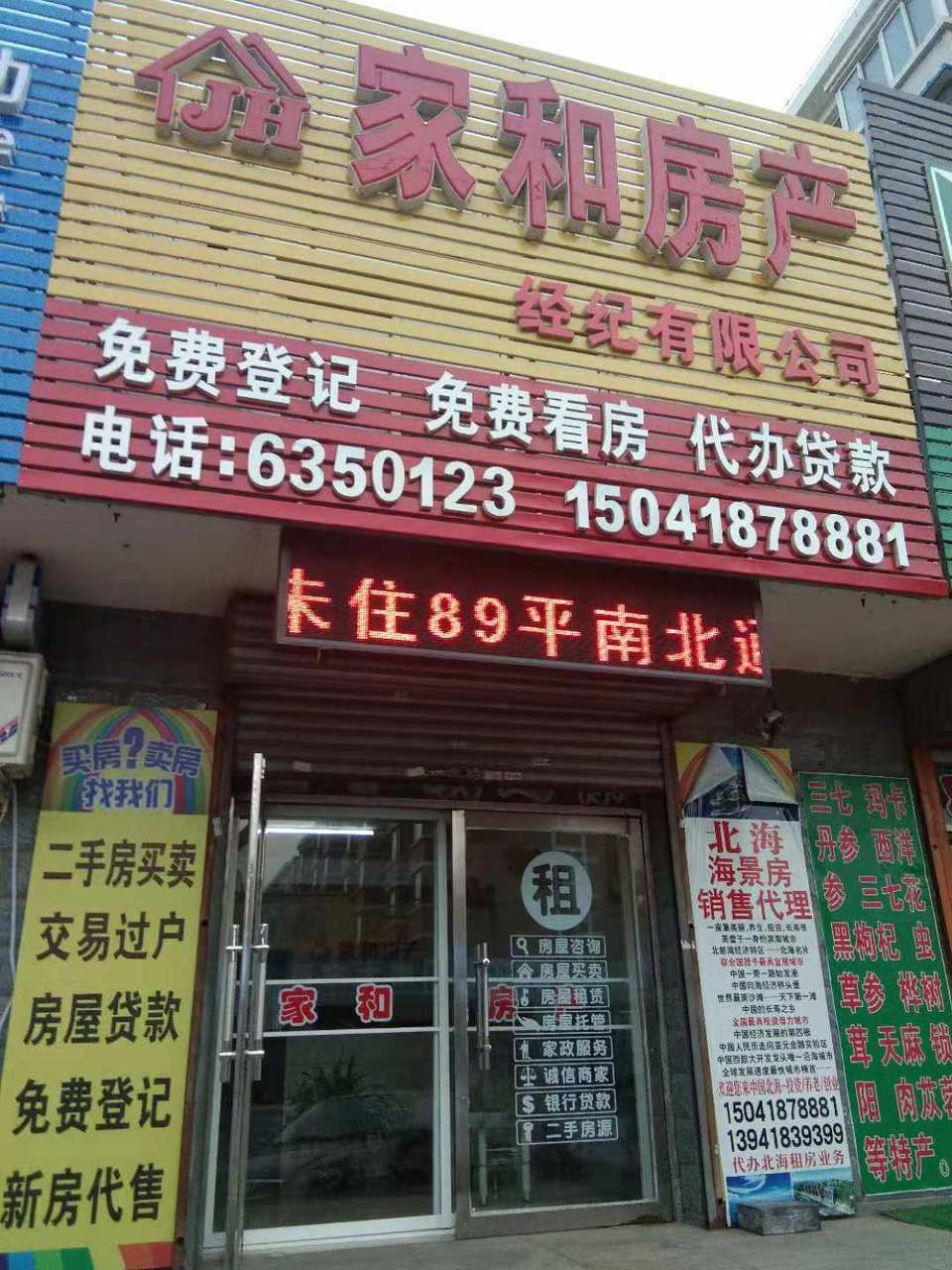 探索汪清县房屋市场的机遇与挑战