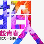 网赚兼职