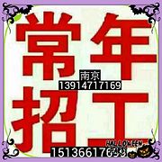南京電子廠直招