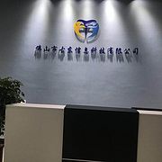 佛山市古东信息科技有限公司