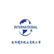 神华国际贸易有限责任公司
