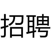 北京金木火土商贸有限公司
