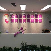 北京众合瑞家健康科技有限公司