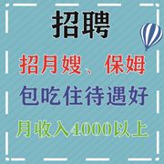 广州美玲妈妈家政信息咨询有限...