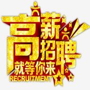 昆山人力招聘公司