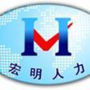 宏明人力