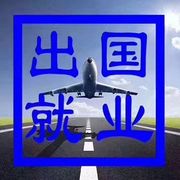 國際務工友好合作中心