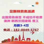 貝斯特商務信息咨詢有限公司