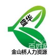 徐州盛华求实人力资源服务有限...