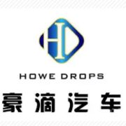 上海豪滴汽车租赁服务有限公司