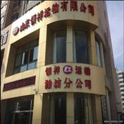 山东领祥运输有限公司