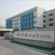 康韋洛電子科技有限公司