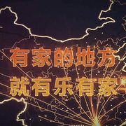 乐有家金达花园分行