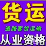 挚盛运输