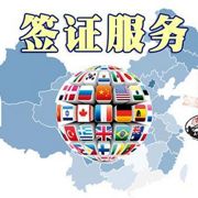 中遠海運對外勞務合作有限公司