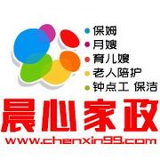上海晨心家政公司