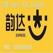 广州韵达北京路公司