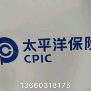 中国太保