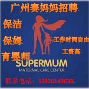 广州赛妈妈教育咨询有限公司