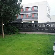 易盛泰精密部件有限公司