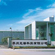 蘇州光譜科技有限公司