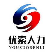 广州优索人力资源服务有限公司