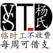 深圳杨氏