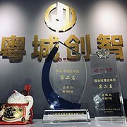 粤城创智
