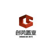 广州创势置业有限公司