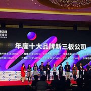 廣西百姓網絡技術股份有限公司