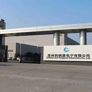 蘇州和楓源電子科技有限公司