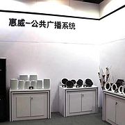 南京惠威音箱